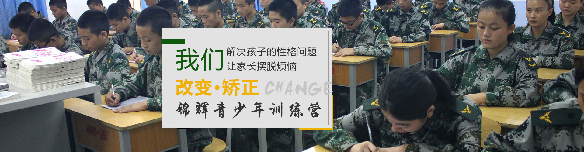 重慶戒網(wǎng)癮學校